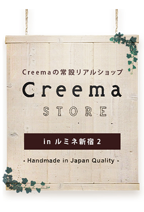 出展のお知らせ -Creema Store ルミネ新宿店-